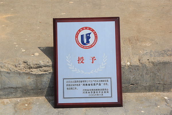 河(hé)南(nán)省優質産品